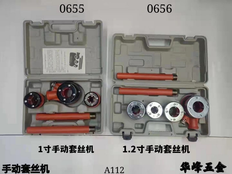 A112手動(dòng)套絲機(jī)