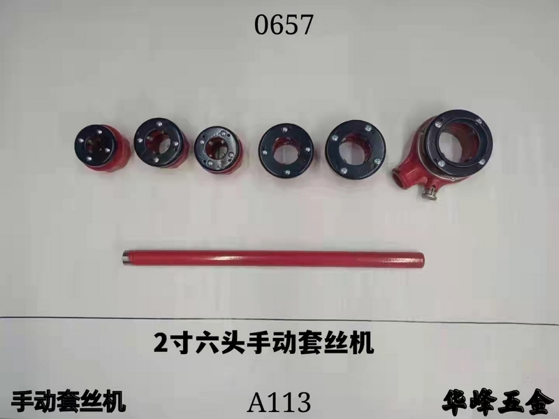 A113手動(dòng)套絲機(jī)