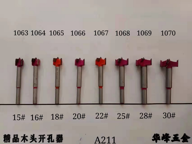 A211精品木頭開孔器